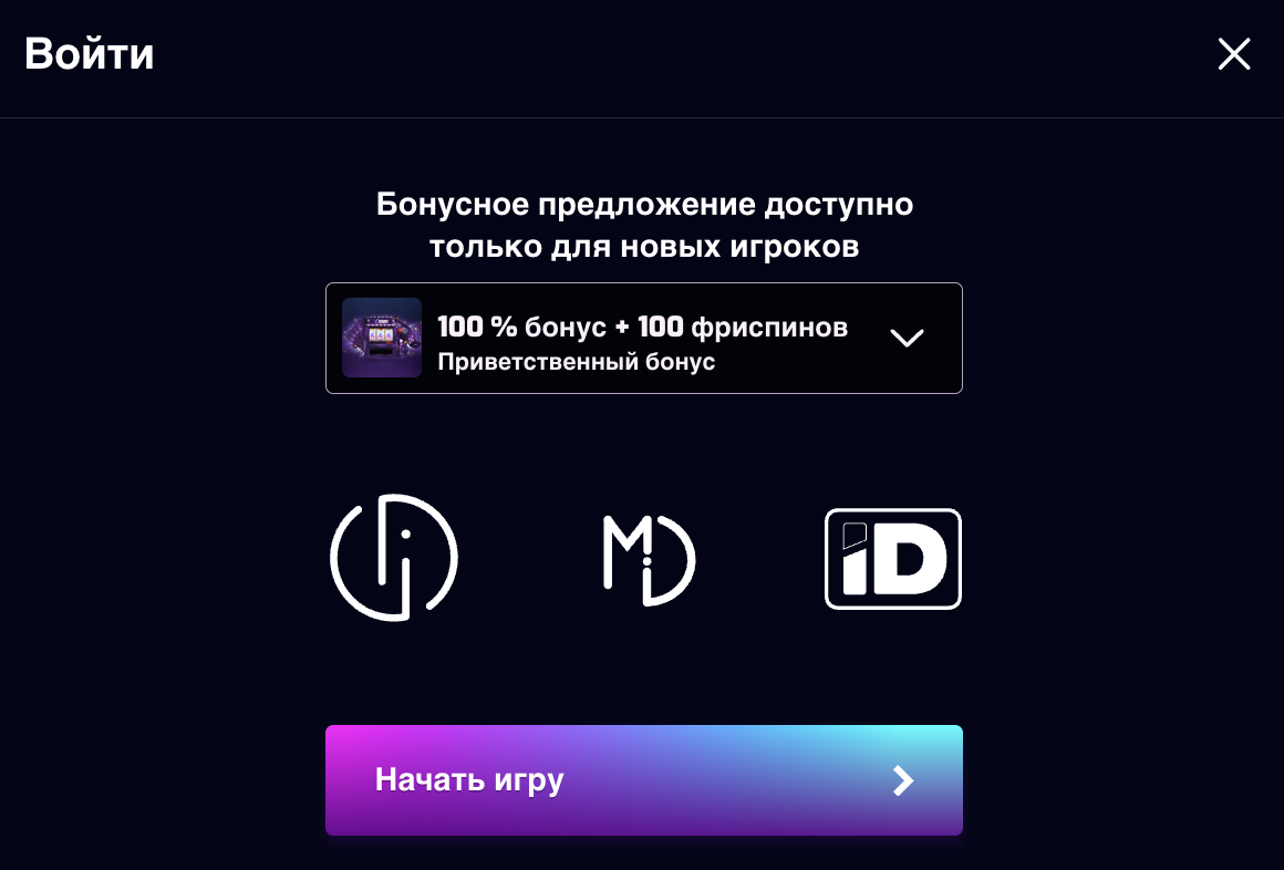 Регистрация в X3000 через Smart-ID, Mobiil-ID или ID-карту